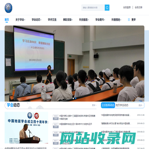 首页 - 中国地震学会