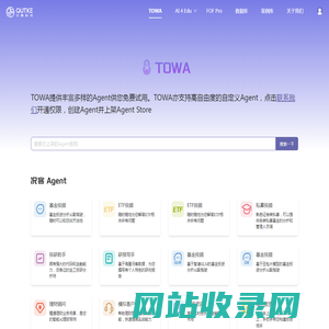 况客科技-AI agent-FOF Pro投研系统-基金数据库
