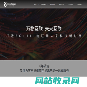 广东小豆智能科技有限公司_OLED透明屏,透明液晶橱窗柜,AI广告机