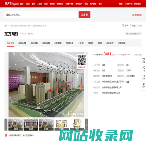 【阜阳东方明珠小区,二手房,租房】- 阜阳房天下