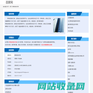 新榜动物排行榜_dongwu.xooob.com