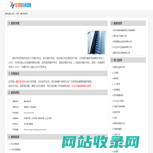 模拟考试网_www.mnks.net