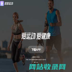 多多运动