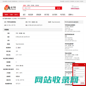 TPS79318DBVRG4 PMIC - 稳压器 - 线性 Texas Instruments - IC - 电子元器件 - 51电子网