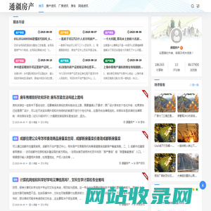 通疆房产 - 厦门通疆网络科技有限公司