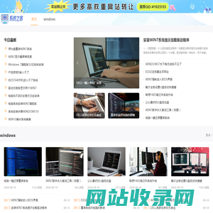 Windows7旗舰版_Win7系统下载 - Win7旗舰版啦（系统之家）