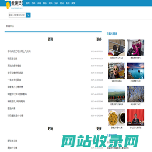 煮粥焚须网