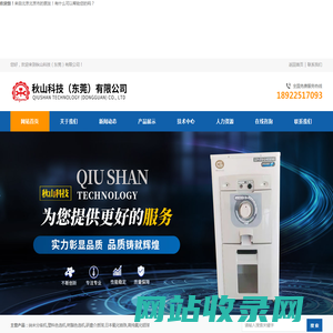 纳米分级机-塑料色选机-树脂色选机-秋山科技（东莞）有限公司