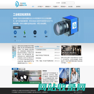 首页 - 淄博中达自动化科技有限公司