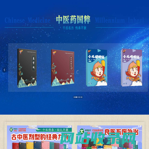 中医贴敷产品