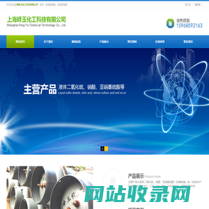 亚硝酰硫酸_亚硝基硫酸_上海峰玉化工科技有限公司