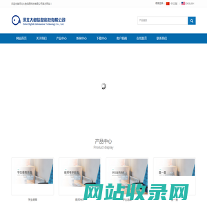 大鱼智慧校园