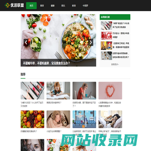优活联盟