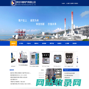 保定天腾电气有限公司|保定电气公司|带电测试类|变压器类|开关类|地网类,油务类|综合类-保定天腾电气有限公司
