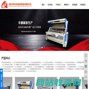 绍兴市科侨机械设备有限公司