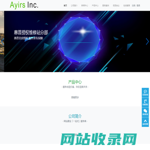 爱士科技-四川省爱士科技有限责任公司