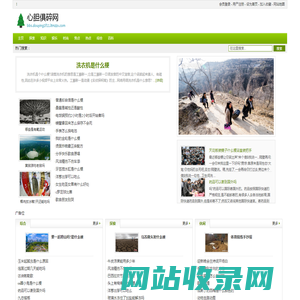 心胆俱碎网