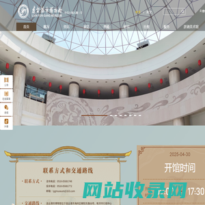 连云港市博物馆