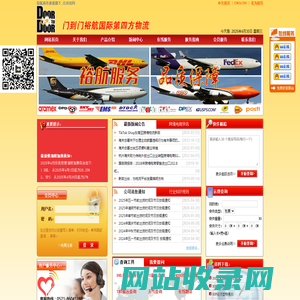 裕航商务速递有限公司