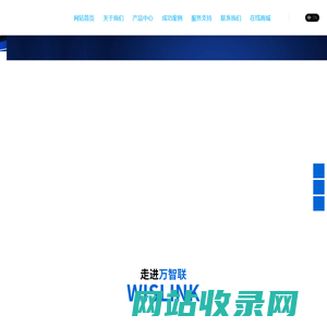 深圳市万智联科技有限公司，AI人脸识别硬件方案，人脸通行，人脸门禁，人脸考勤，人脸支付，智能物联，智能医疗，智能教育，智能工控-深圳市万智联科技有限公司