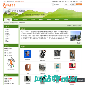 固安县金硕滤清器厂-滤清器,除尘滤筒