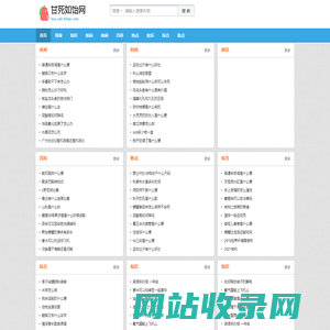甘死如饴网