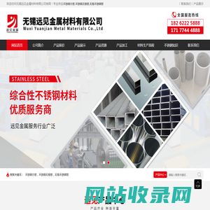 不锈钢方管|不锈钢无缝管|无缝不锈钢管|无锡远见金属材料有限公司-无锡远见金属材料有限公司