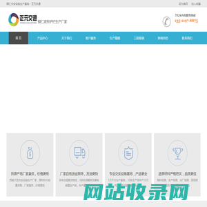 贵州波形护栏，铜仁桥梁护栏，贵州声屏障，铜仁交通标牌生产厂家-贵州华宏正元交通工程有限公司