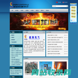 高频炉|高频淬火|超音频|加热炉|河南超锋电气设备有限公司