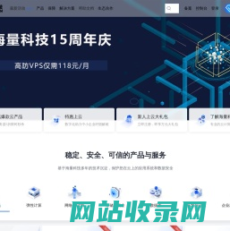 海量科技-安徽服务器租用_安徽服务器托管_域名注册_虚拟主机_芜湖服务器租用_芜湖服务器托管_网络U盘_镇江服务器租用_合肥服务器租用_合肥服务器托管