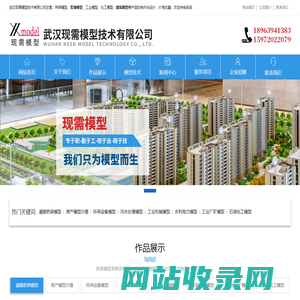 武汉化工模型|军事模型|桥梁模型|工业机械模型|武汉建筑模型制作-武汉现需模型技术有限公司
