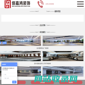 北京厂房丨办公室丨写字楼丨车间库房丨吊顶隔断钢结构丨口碑好的装修公司-佰嘉鸿装饰