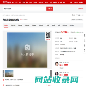 【南昌力高雍湖国际公寓小区,二手房,租房】- 南昌房天下