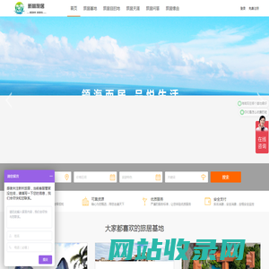 新林旅居-海南候鸟式休闲养生养老度假公寓-候鸟旅居专业服务平台！-