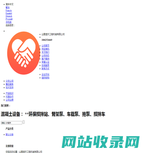 尿烷合成橡胶 - 山推楚天工程机械有限公司__企业名片网