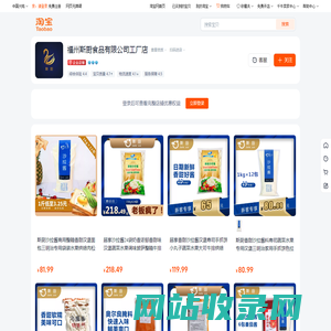 首页-福州斯厨食品有限公司工厂店-淘宝网