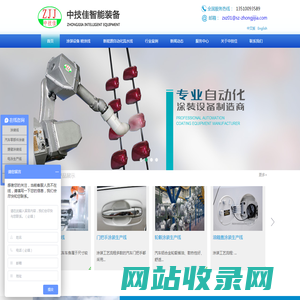 广州中技佳涂装设备首页-自动喷涂设备生产线厂家-专业设计制造