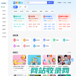 2345导航少年版_用心为孩子设计的上网导航