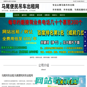 马尾吊车出租,马尾吊车起重,马尾吊车租赁-马尾便民吊车出租网