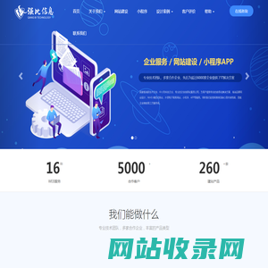 济南网站建设,山东网站建设,小程序开发,专业网页制作设计-山东网络推广服务公司