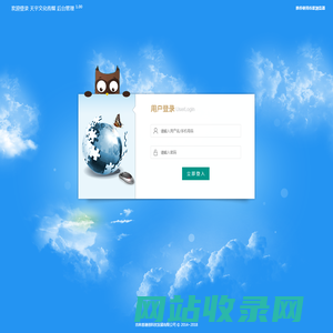 用户登录 · 英语辅导报