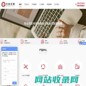 北京红睿软通科技有限公司 - 软件外包 人才外包 项目外包