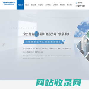 陕西富渝人防设备有限公司