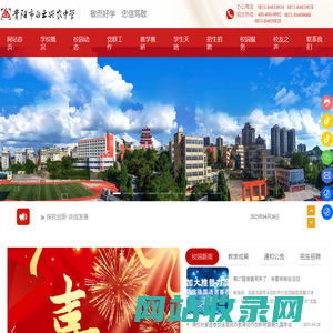 贵阳市白云兴农中学_全日制、寄宿制、全封闭民办高中.