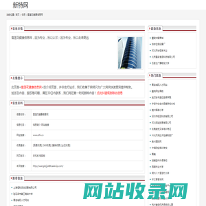 雪莲花健康信息网_www.slhi.cn