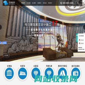 企业展厅设计_党史馆设计_合肥展馆设计_展馆展览设计_安徽励展文化科技有限公司