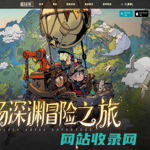 叠入深渊