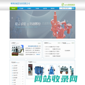 无堵塞转子泵生产厂家 -  嵊州市威诺泵业有限公司