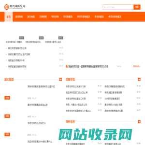 传奇手游_单职业手游传奇_迷失传奇手游_惠而浦新区网