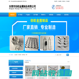 东莞市创屹金属制品有限公司